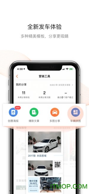 家选商家版