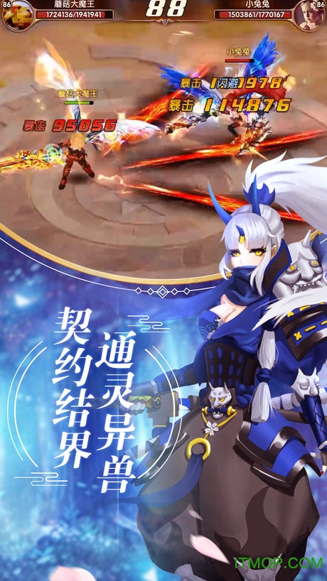 宿命契约微信登录版