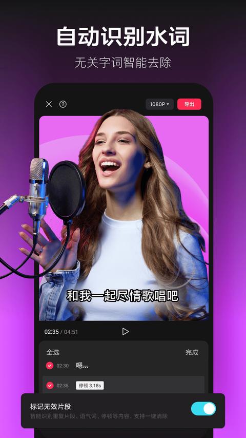 剪映app手机版
