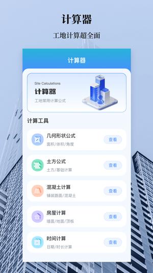 水平仪 水平仪