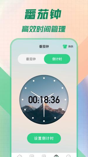 桌面悬浮秒表 桌面悬浮秒表
