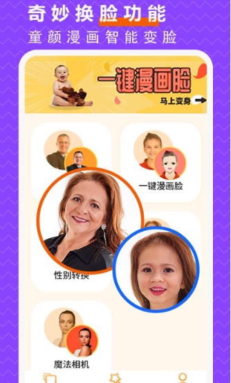 人像背景抠p图软件(又名抠图p图大师)