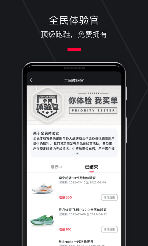 悦跑圈2025最新版 悦跑圈2025最新版