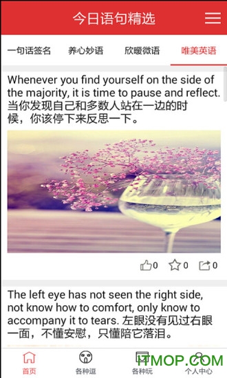 今日语句精选 今日语句精选