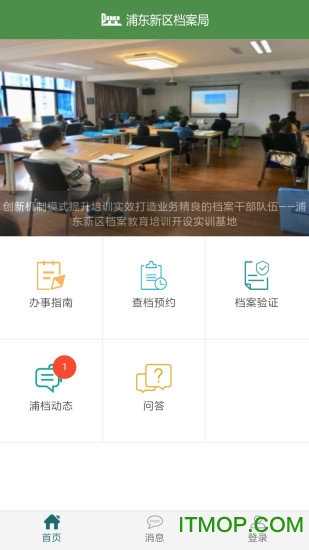 浦东档案