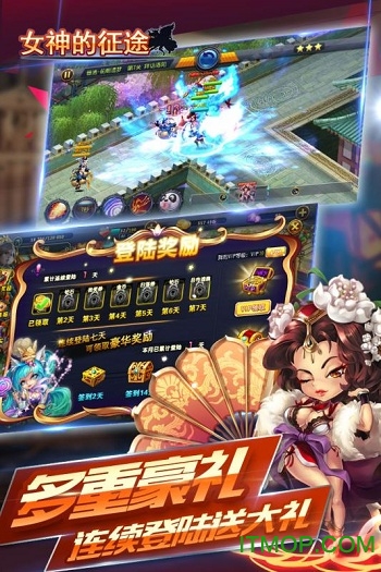 女神的征途-Android 女神的征途-Android