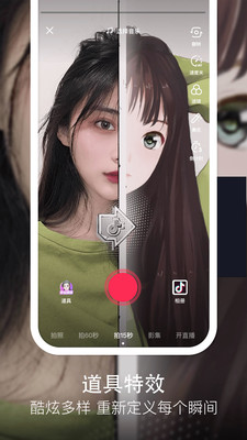 抖音看见音乐计划2021