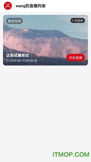 广交会展商连线展示工具