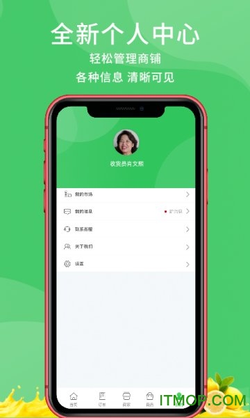 添菜市场端 添菜市场端