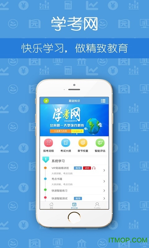 公共营养师