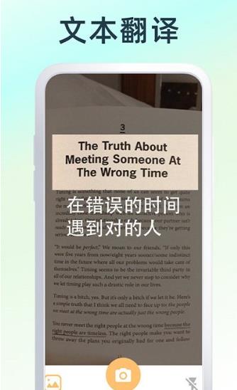 拍照翻译app