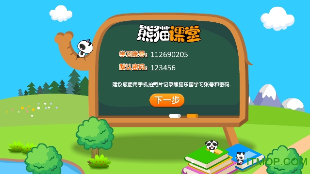 沪教版二年级