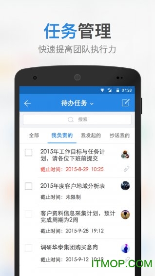 微办公