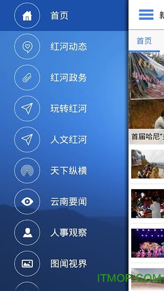 云南通·红河县 云南通·红河县