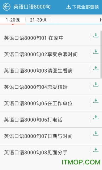 英语听力大全 英语听力大全