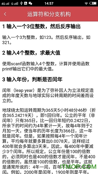 C语言入门神器