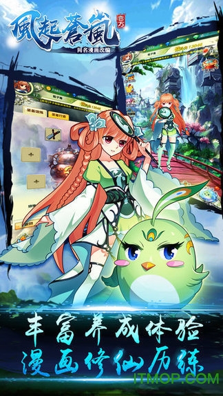 风起苍岚（刀刀切割）