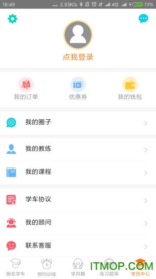 驾来也 驾来也
