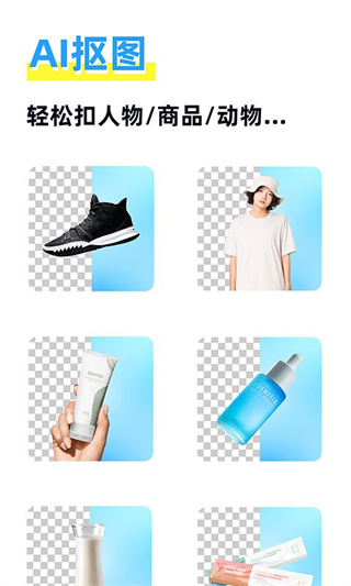 海报制作大师官方版