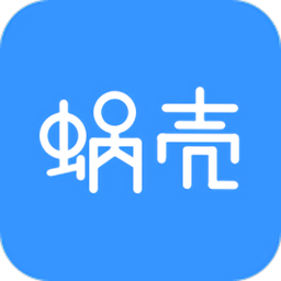 蜗壳