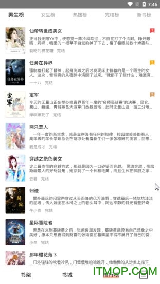 黑莓小说