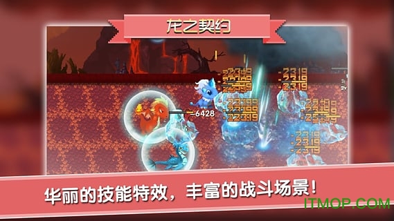 像素龙之契约内购破解版 像素龙之契约内购破解版