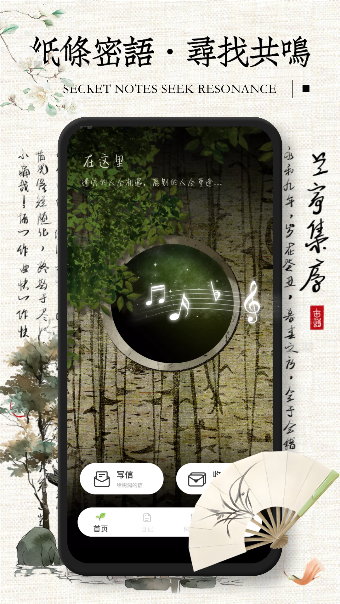 纸条