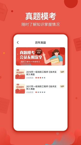 2021消防工程师
