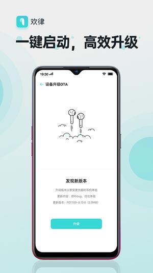 欢律最新版