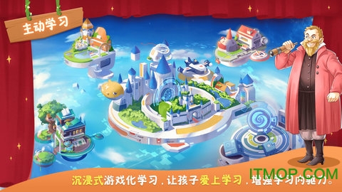 童行学院时空之旅 童行学院时空之旅