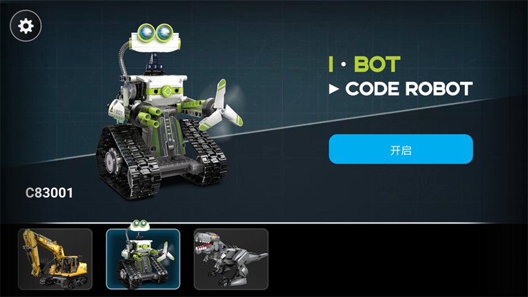 CaDA BOT编程