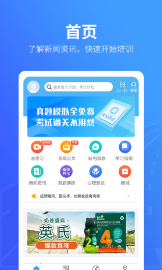 替比安途帮最新版