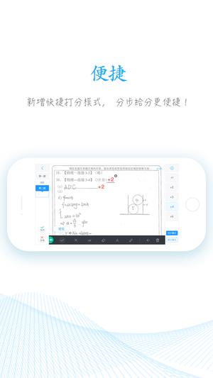 好分数教师版