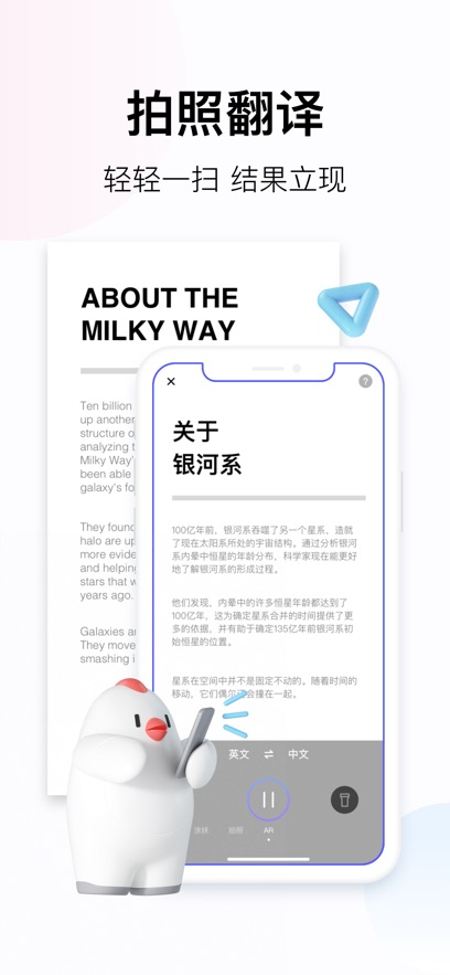 百度翻译正版