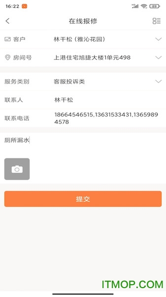 富兴家园