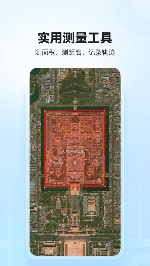 四维地球