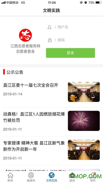 秀美昌江