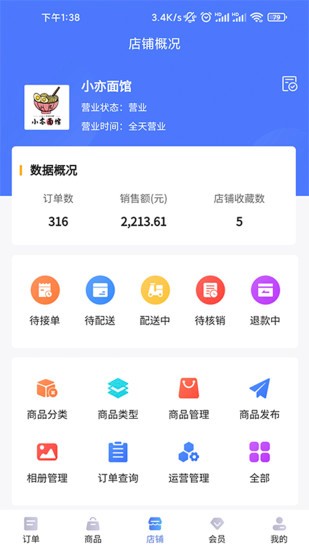 指动商户中心