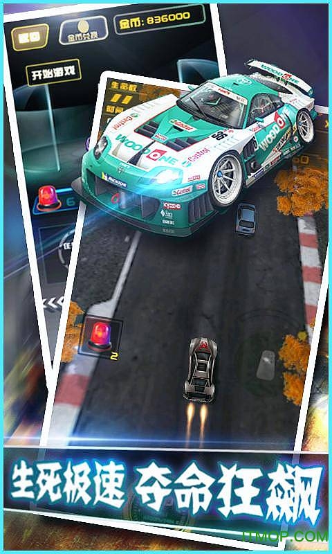 夺命狂飙 夺命狂飙