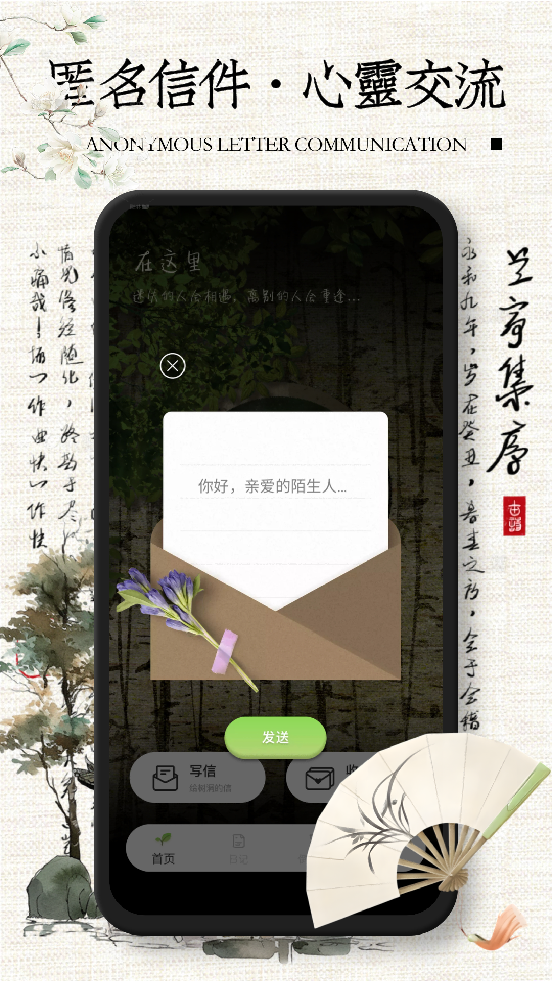 纸条