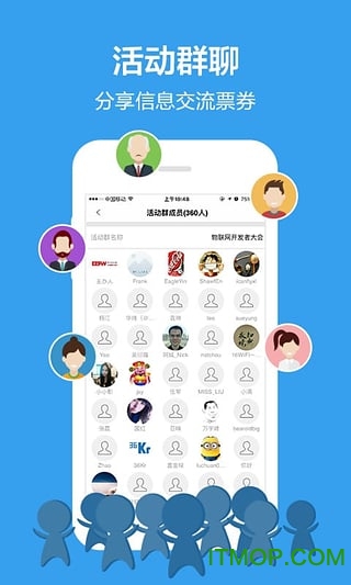 活动行 活动行