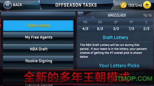 nba2k18无剧情mc模式