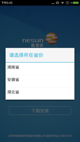 继续教育下载器