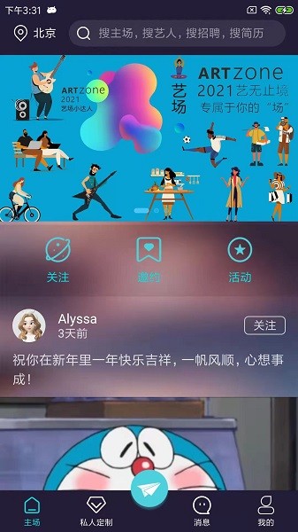 艺场 艺场