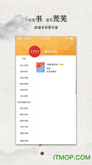 阅巢