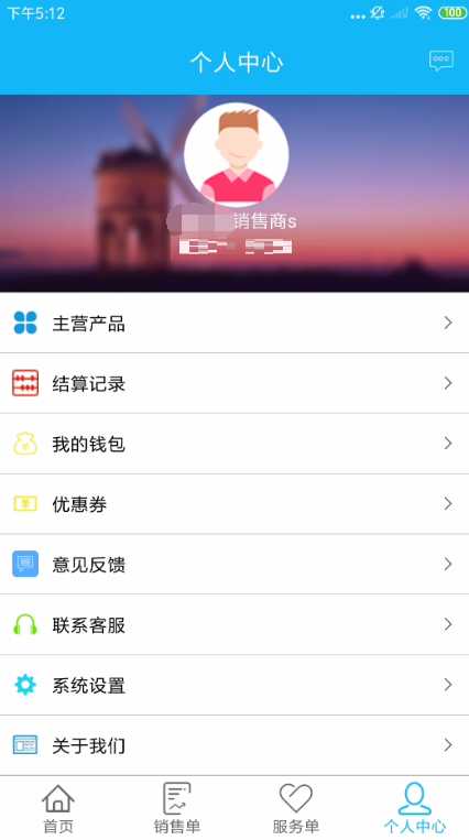 365服务商家