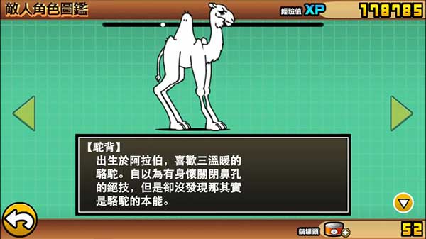 貓咪大戰爭