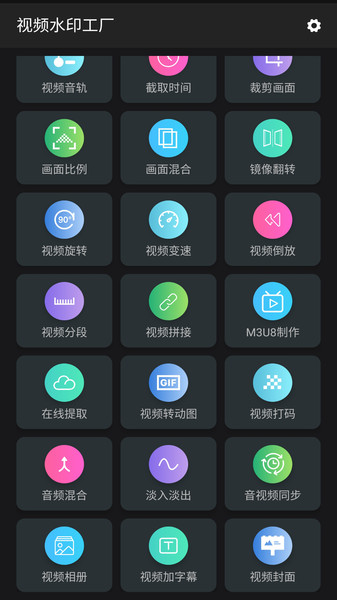 视频水印工厂