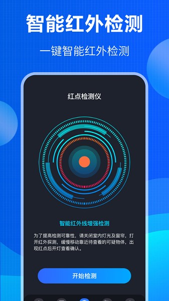 防监听