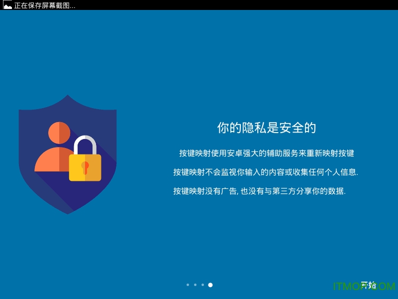 按键映射button mapper专业版